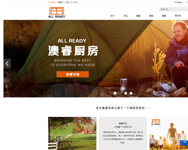 阿里国际站装修如何提升店铺形象和档次_